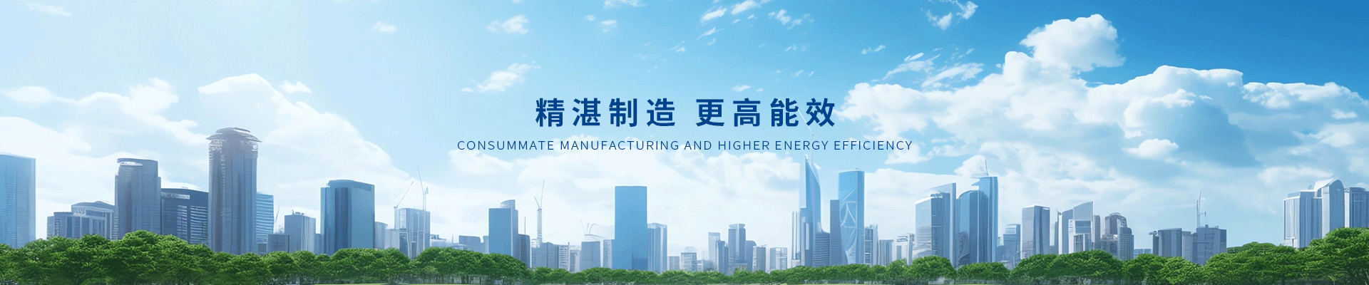 productbanner