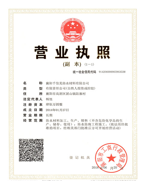 营业执照