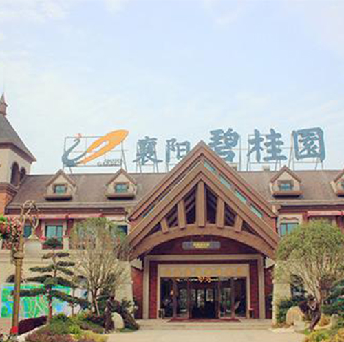 襄阳碧桂园