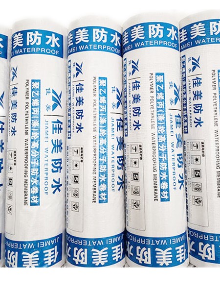 聚乙烯丙纶防水卷材