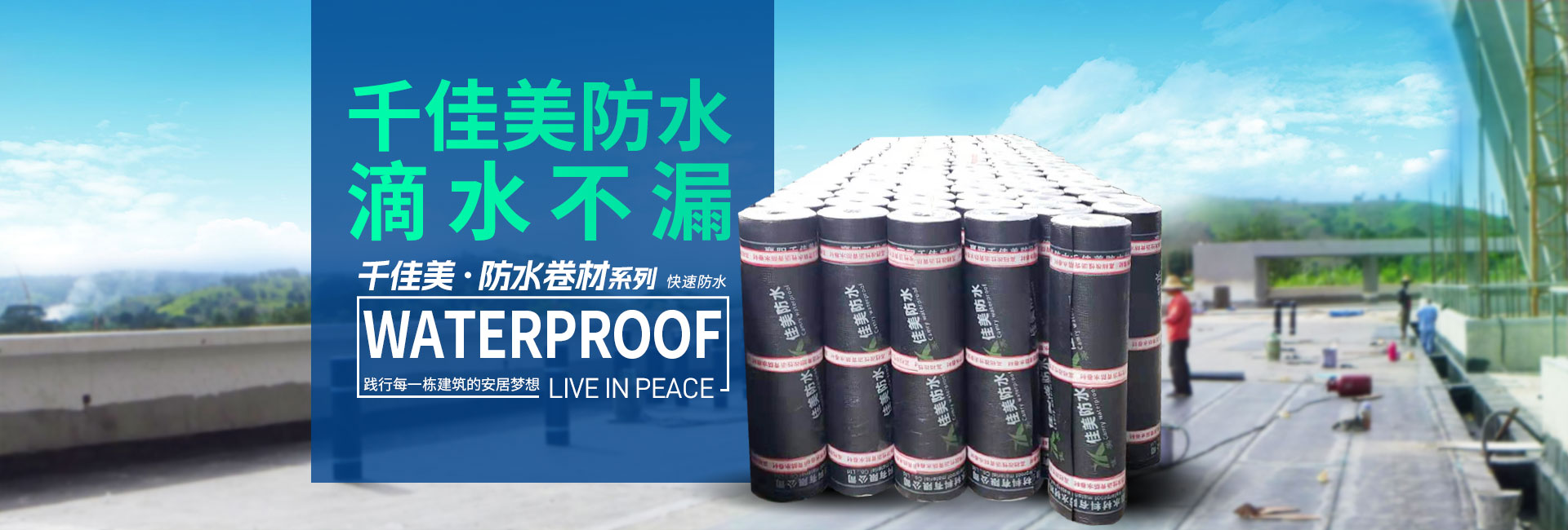 襄阳补墙堵漏