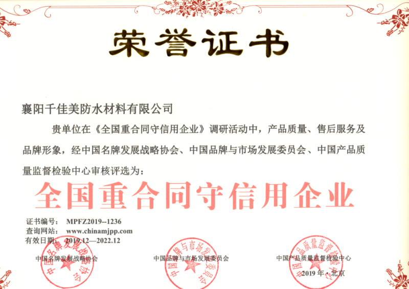 荣誉证书