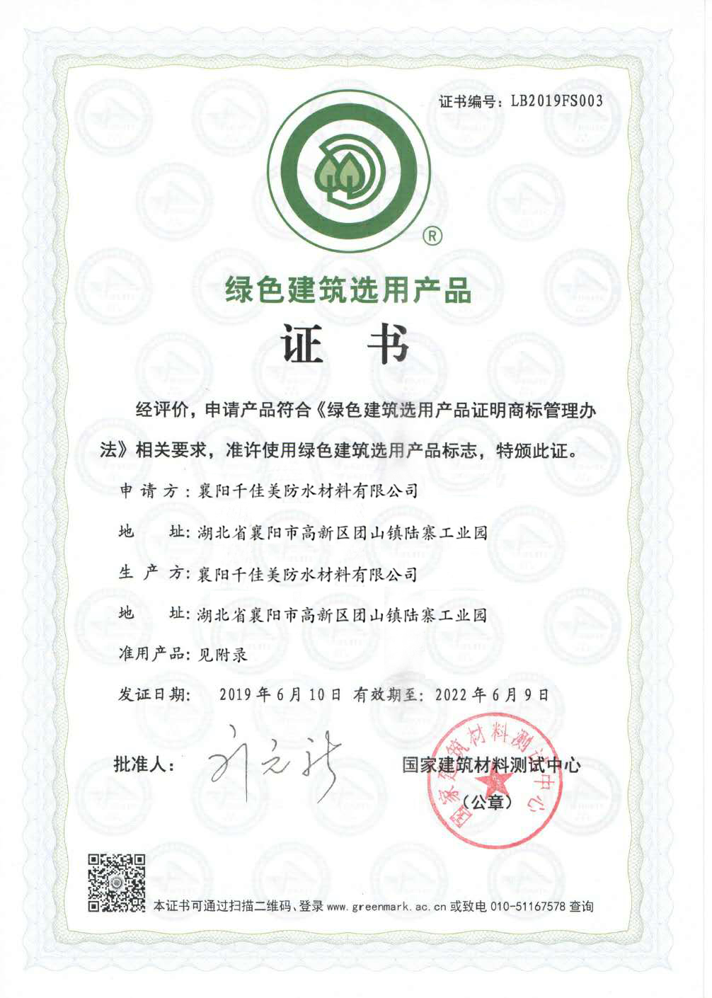 商标注册证