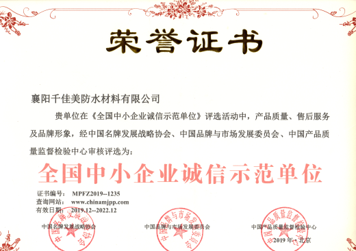 荣誉证书