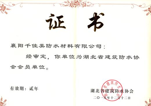 荣誉证书
