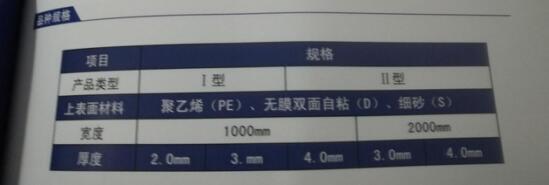 自粘聚合物.jpg